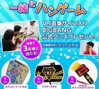 BIGBANG スンリ(V.I)のサイン♪: ☆パンダのいろいろ日記☆彡