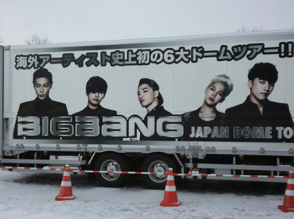 BIGBANG in 札幌ドーム」 レポ ～トーク編: ☆パンダのいろいろ日記☆彡